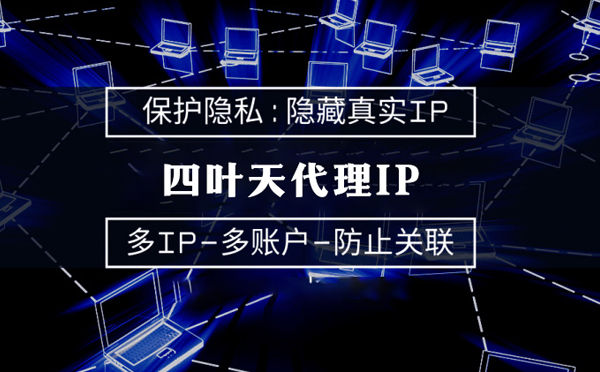 【龙岩代理IP】什么是代理ip池？如何提高代理服务器的网速