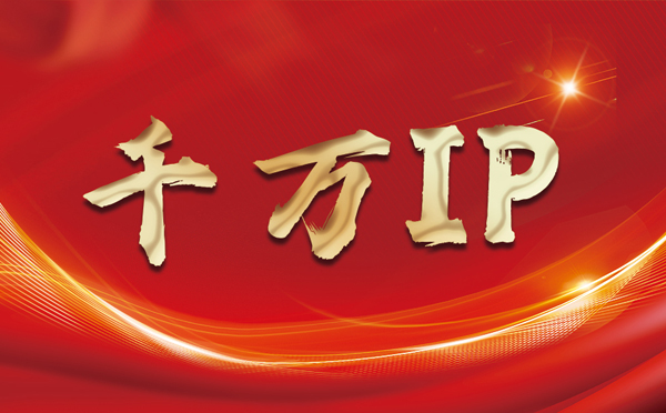 【龙岩代理IP】什么是静态IP？静态静态IP都能用来干什么？